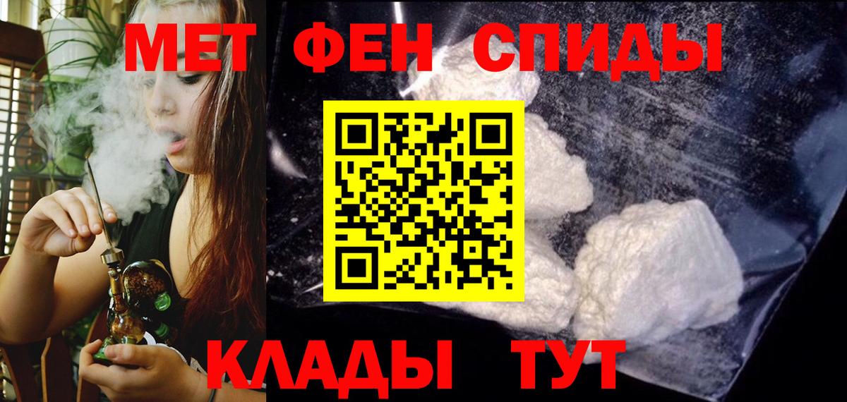АМФЕТАМИН 97% Волоколамск