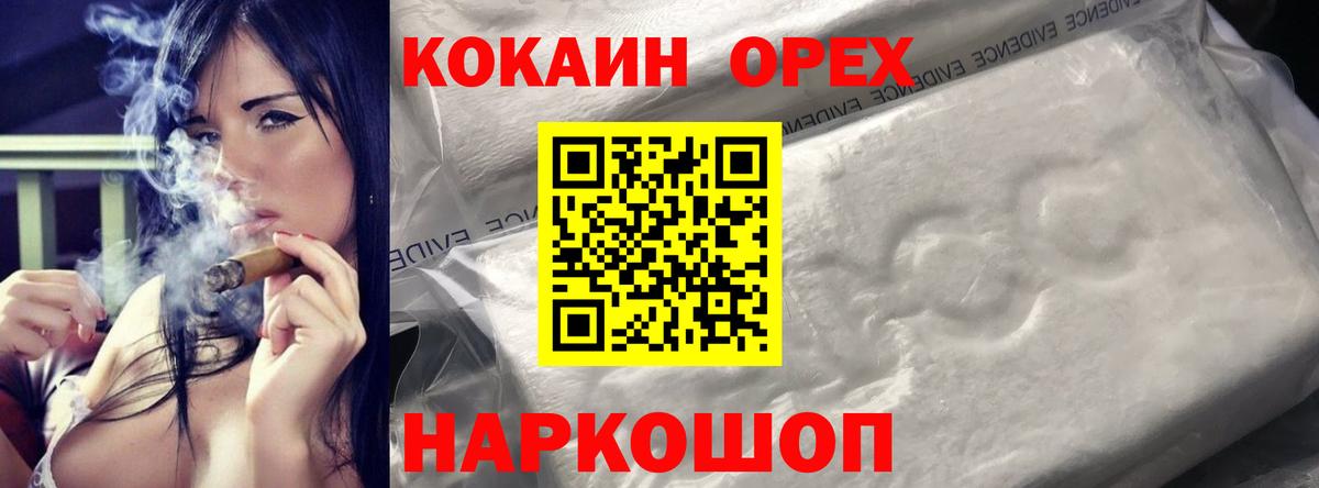 КОКАИН 99% Волоколамск