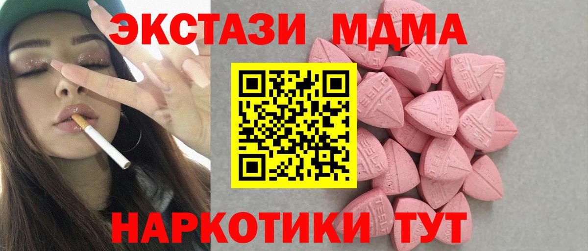 Ecstasy VHQ  Экстази  Вход с VPN  Волоколамск  ЭКСТАЗИ ешки 