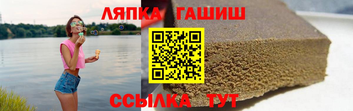 ГАШ hashish Волоколамск