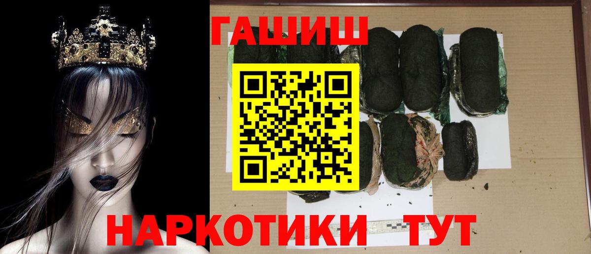 ГАШ убойный  ГАШ индика сатива  Гашиш  Волоколамск  Вход с VPN 