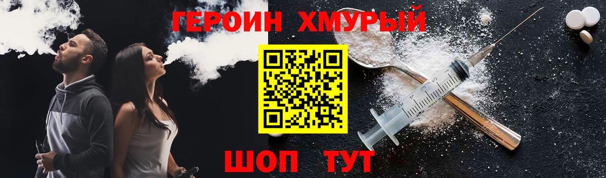 Героин Афган Волоколамск