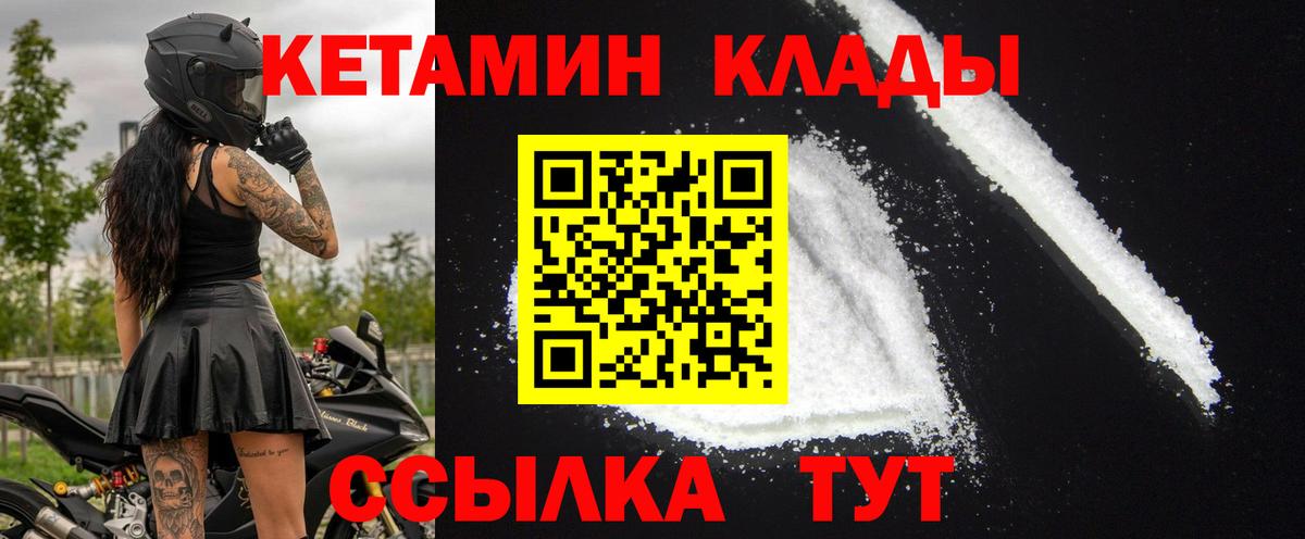КЕТАМИН ketamine Волоколамск