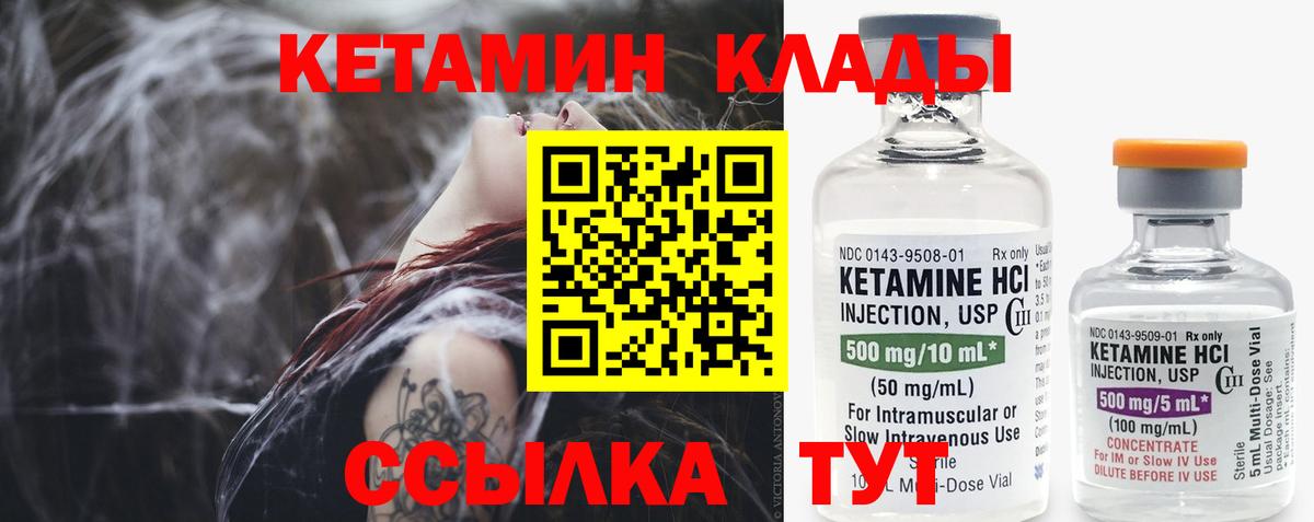 Кетамин ketamine  КЕТАМИН VHQ  Волоколамск  Вход с VPN 