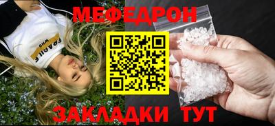 мефедрон Краснодар