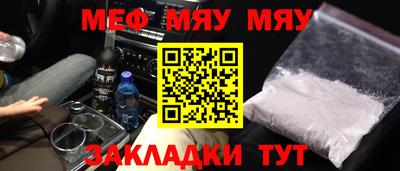 мефедрон Краснознаменск
