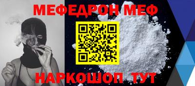мефедрон Краснодар