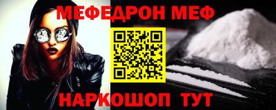 мефедрон Краснодар