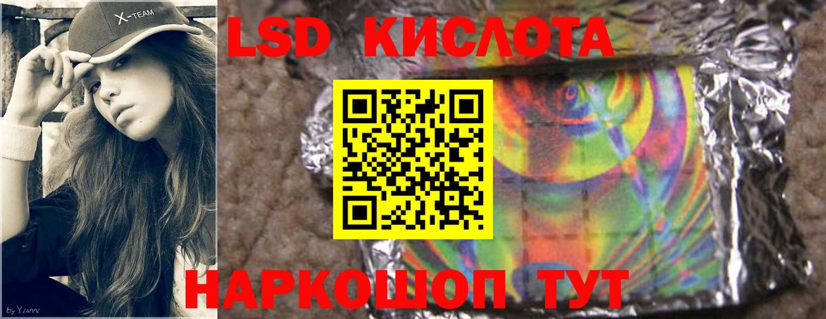 LSD-25 экстази кислота  Вход с VPN  Волоколамск  LSD-25 экстази кислота 
