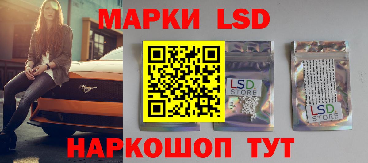LSD-25 экстази кислота Волоколамск