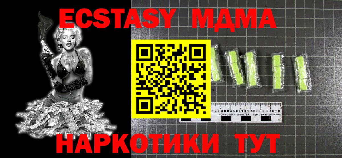 MDMA Molly Волоколамск