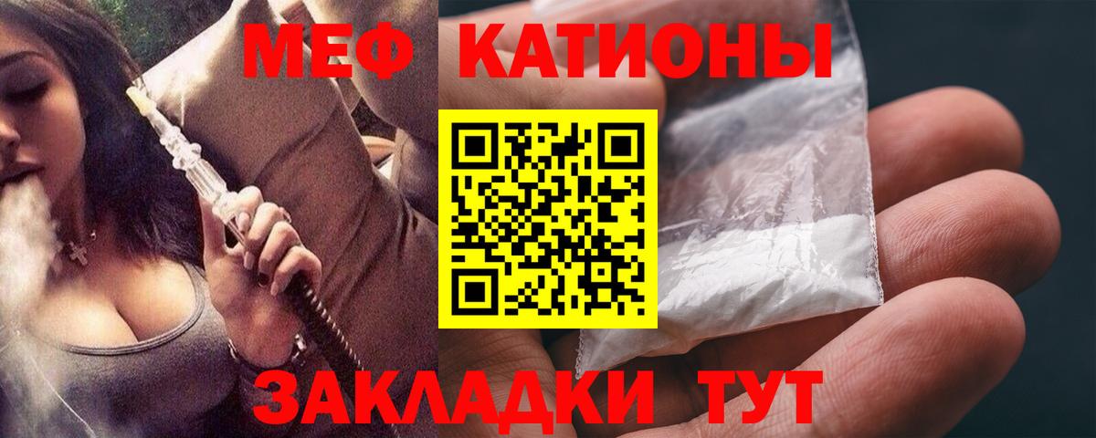 Меф мяу мяу кристаллы Волоколамск