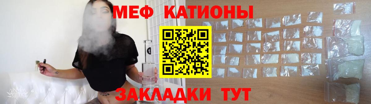 купить наркоту  Мефедрон  МЕФ  Вход с VPN  МЯУ-МЯУ mephedrone  Волоколамск 