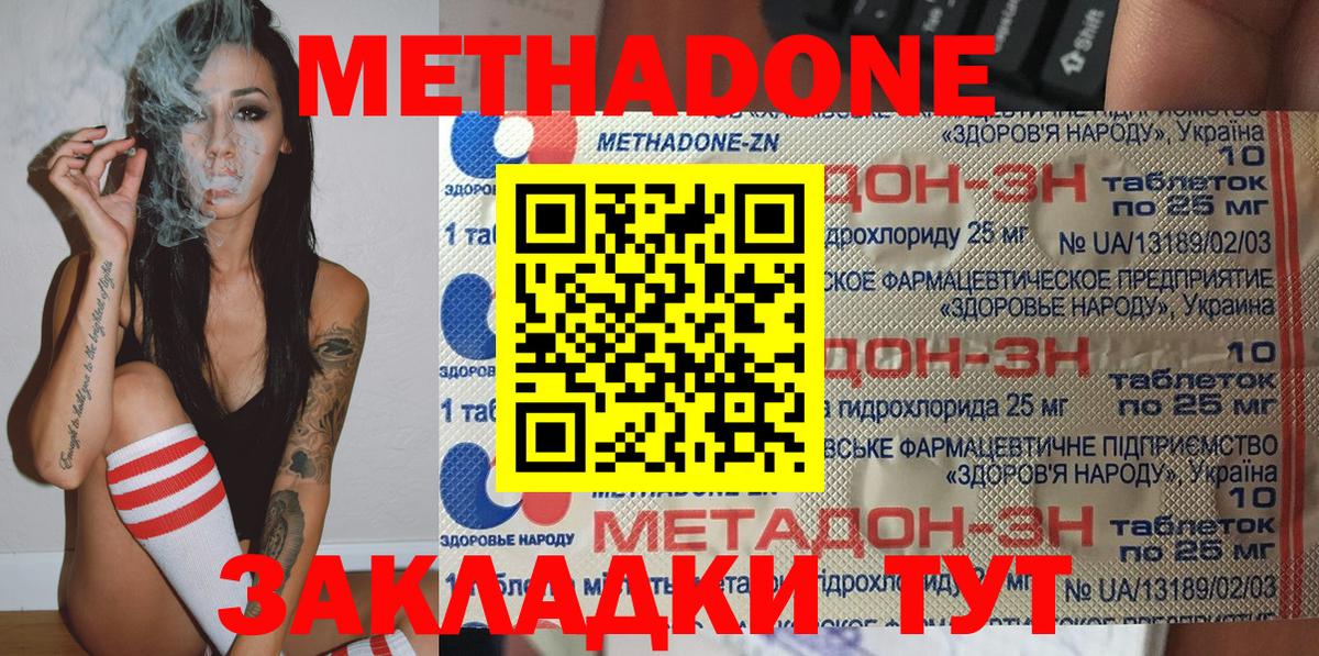Волоколамск  Метадон белоснежный  blacksprut   Метадон мёд  Вход с VPN 