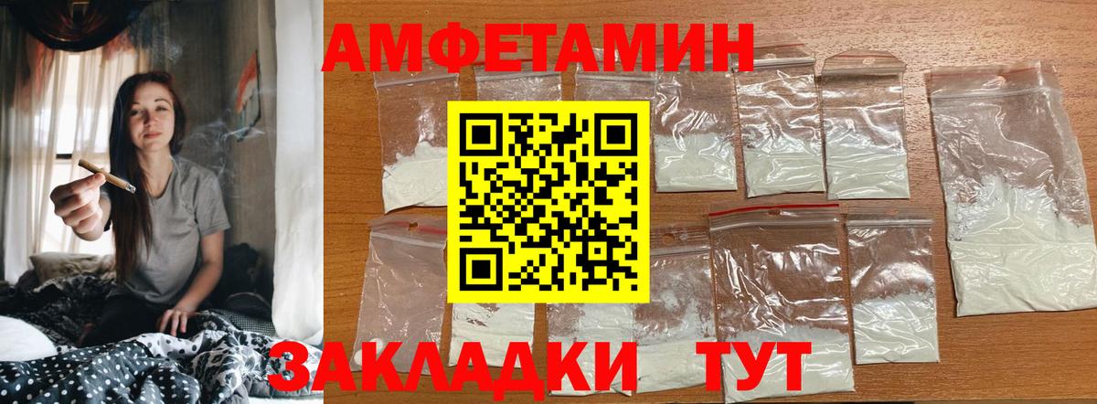 Метамфетамин пудра  Вход с VPN  Волоколамск 
