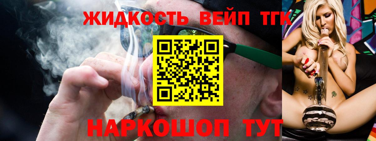 Дистиллят ТГК гашишное масло Волоколамск