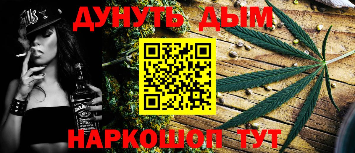 Бошки марихуана сатива  Конопля AK-47  Вход с VPN  Волоколамск  Каннабис SATIVA & INDICA 
